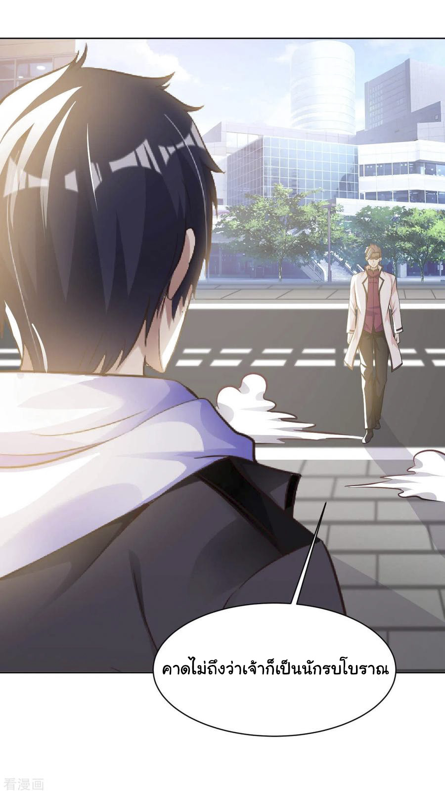 อาจารย์ของผม โคตรจะเทพ (My Master Is A God Of Cultivators) จบ ตอนที่ 20 หน้า 23