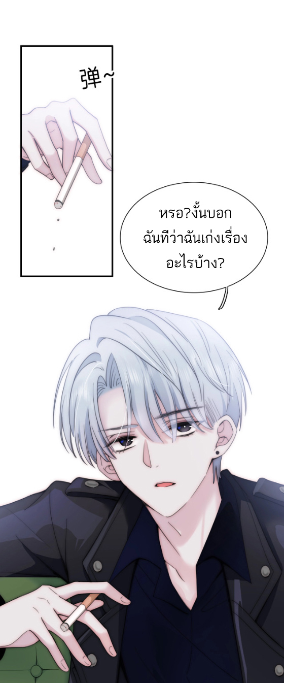 เพียงรัก Only Love ตอนที่ 3 หน้า 16