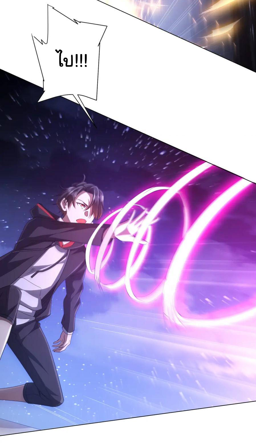 Start with trillions of coins ตอนที่ 41 หน้า 7