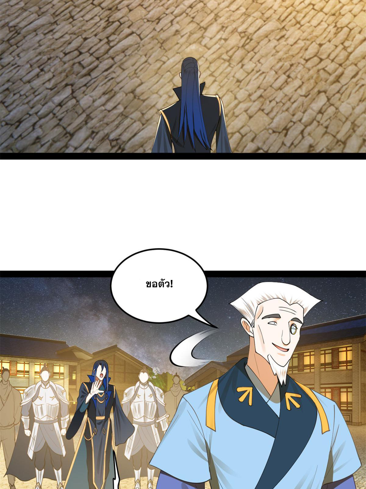 ลูกเขยที่แกร่งสุดในปฐพี (ทันจีน) ตอนที่ 68 หน้า 37