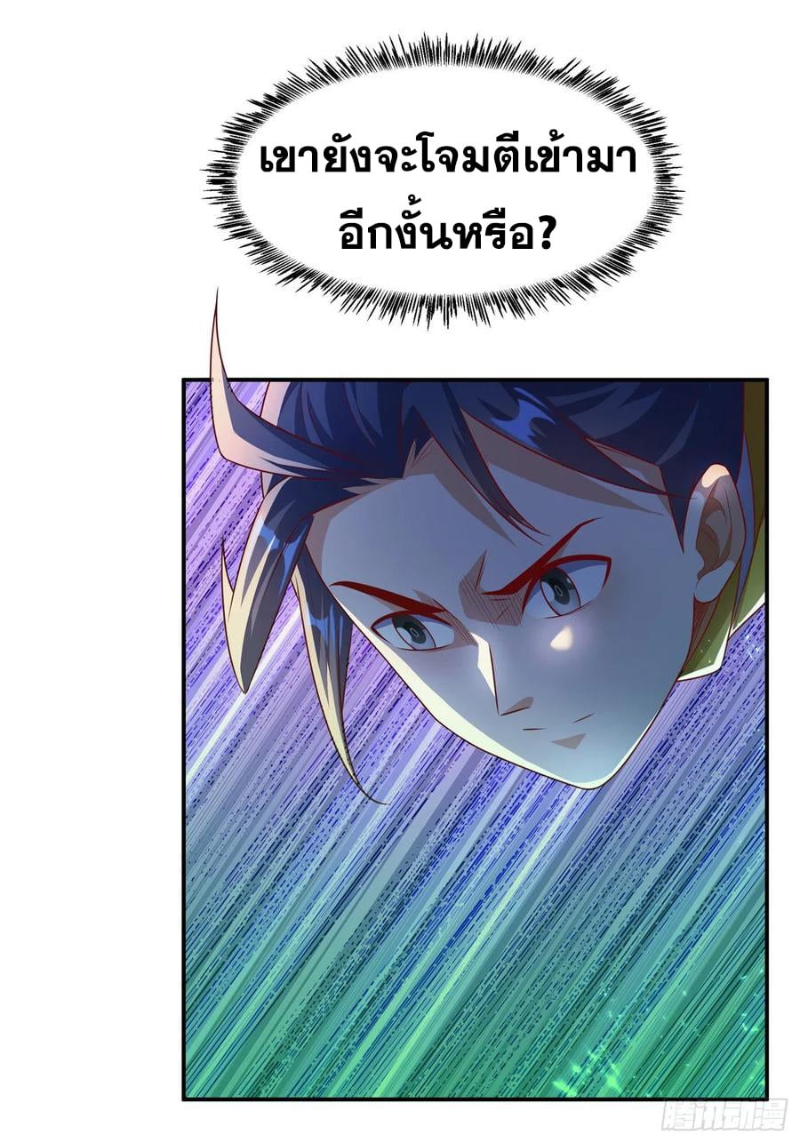 Wu ni ตอนที่ 161 หน้า 24