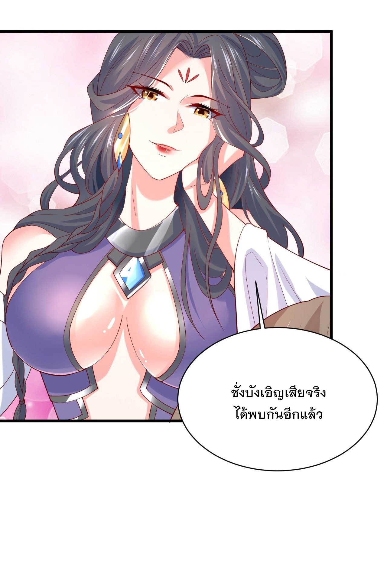 Becoming A God By Teaching Six Sisters - ข้ามีพี่สาวสุดแกร่งทั้งหกที่หาใครเทียบได้ ตอนที่ 5 หน้า 2