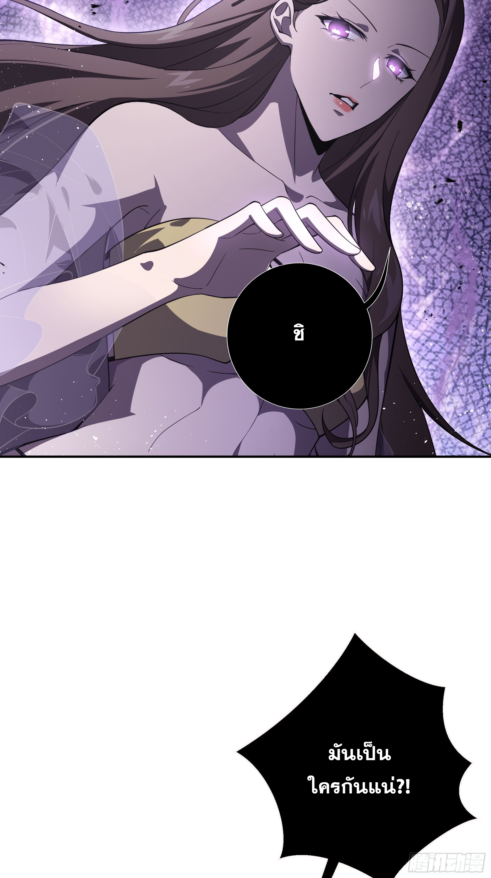 ข้าทำสัญญากับตัวเอง - I Contract Myself ตอนที่ 9 หน้า 67