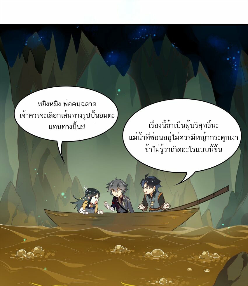Craftsman ตอนที่ 49 หน้า 18