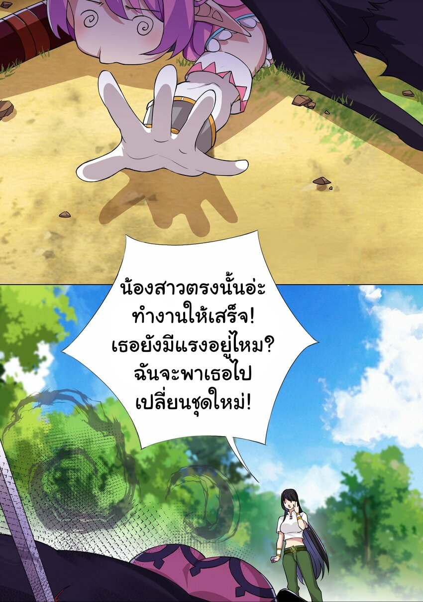 เกิดใหม่เป็นเจ้าหญิงแห่งโชคชะตา 666 โชคชะตา ตอนที่ 11 หน้า 35