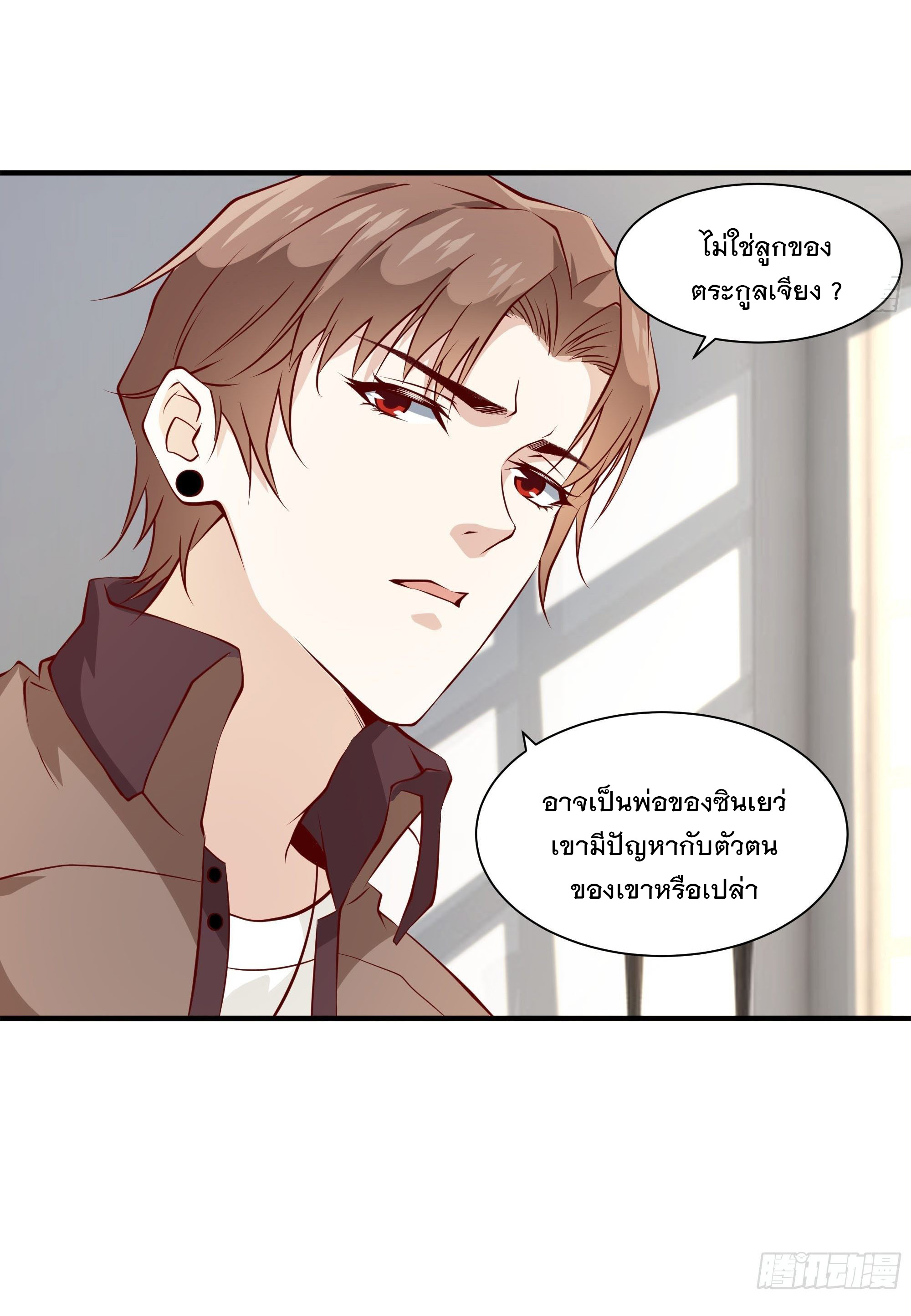 พ่อของฉันเป็นเทพสงครามที่แข็งแกร่งที่สุด ตอนที่ 25 หน้า 32