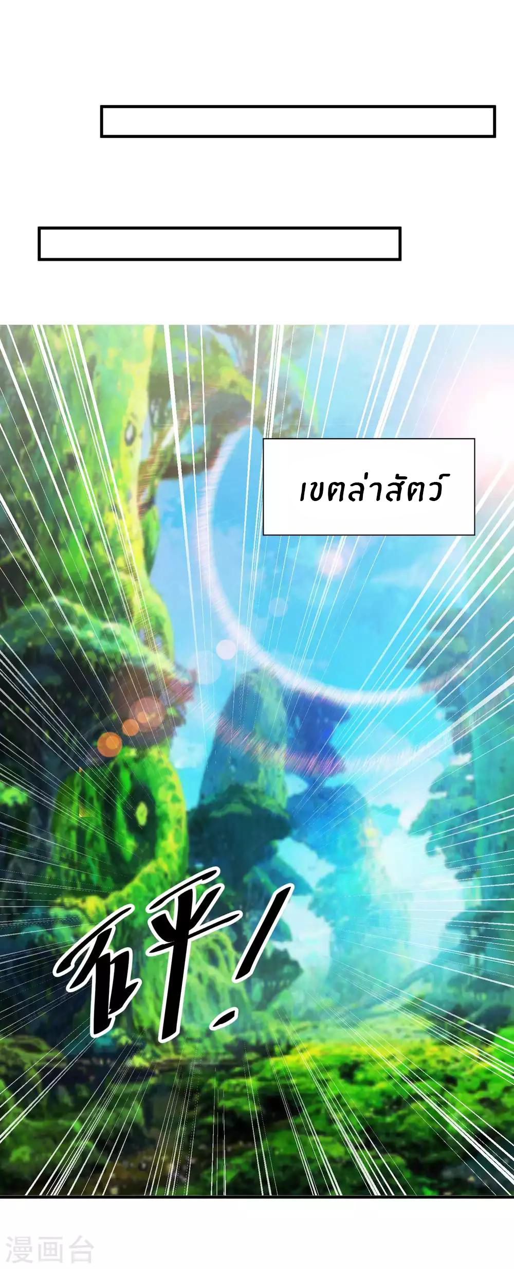 God Fisherman ตอนที่ 84 หน้า 17