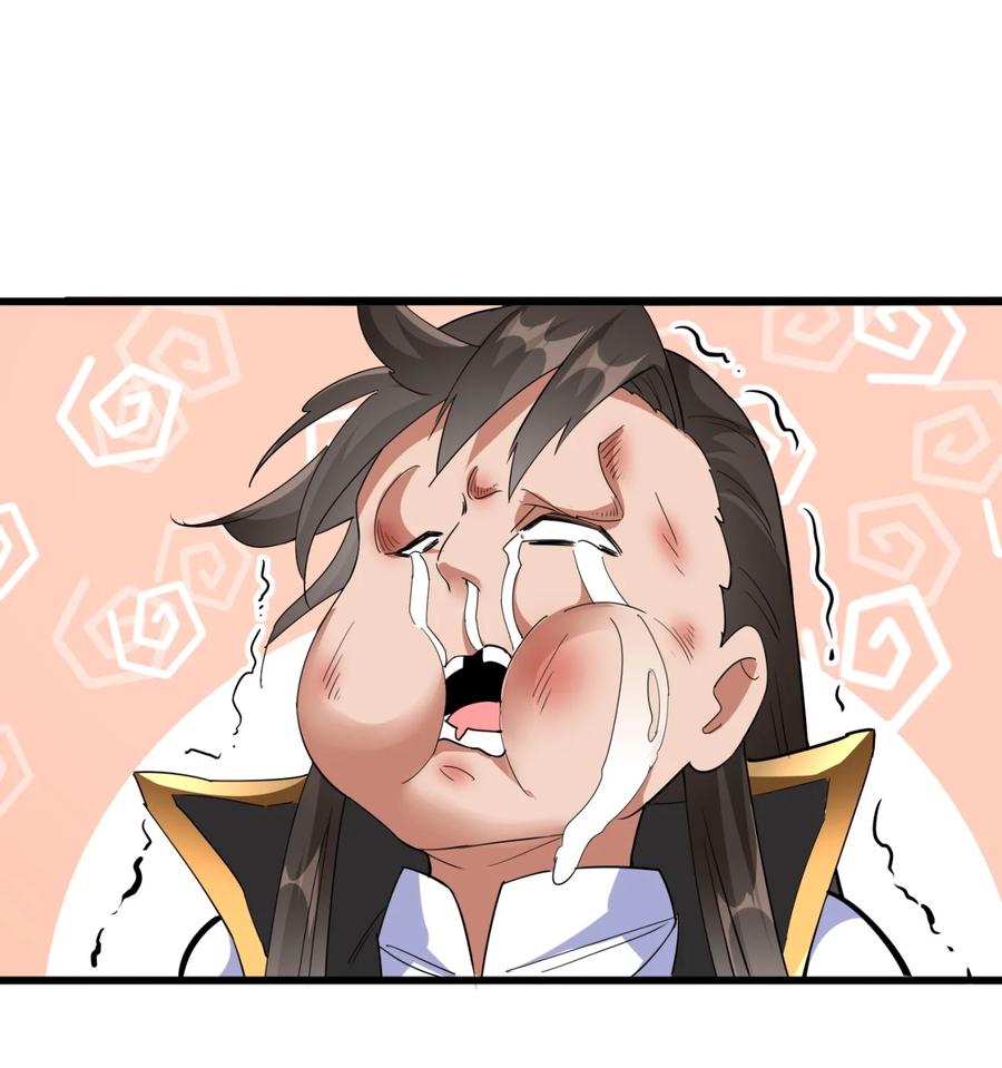 มหาเทพเอกะหมื่นบรรพกาล (จบ) ตอนที่ 44 หน้า 23