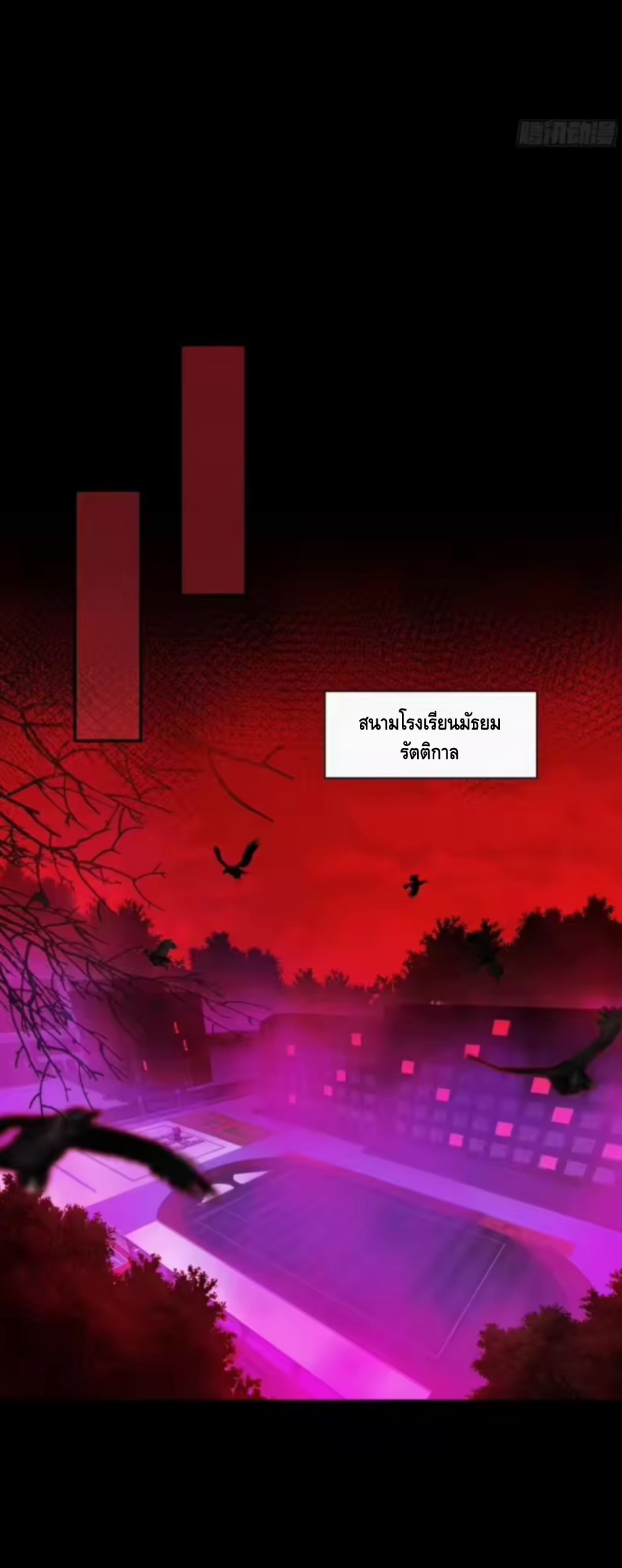 อาถรรพ์ฟื้นคืน : เริ่มต้นด้วยเงินผีหมื่นล้านล้าน ตอนที่ 19 หน้า 22
