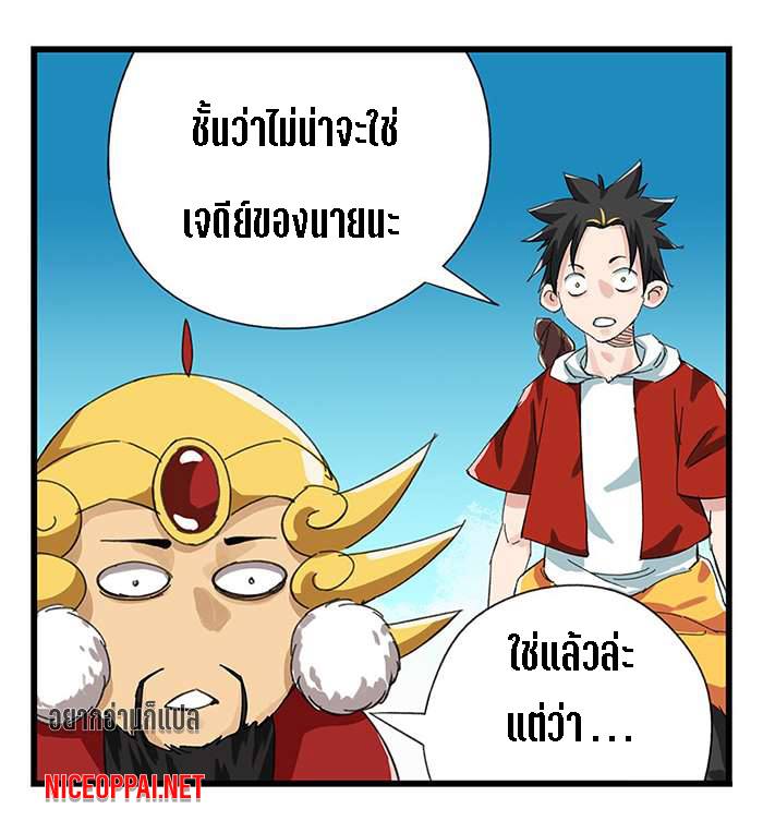 หอคอยสู่สวรรค์ ตอนที่ 26 หน้า 22