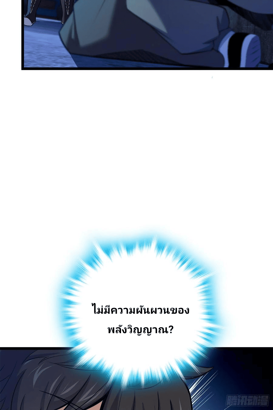 The new life of the Kuan King-ชีวิตใหม่ของราชาจอมกวน ตอนที่ 63 หน้า 21