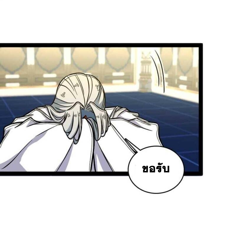 ชีวิตอันสันโดษของจักพรรดิ์หลินเกอ ตอนที่ 159 หน้า 30