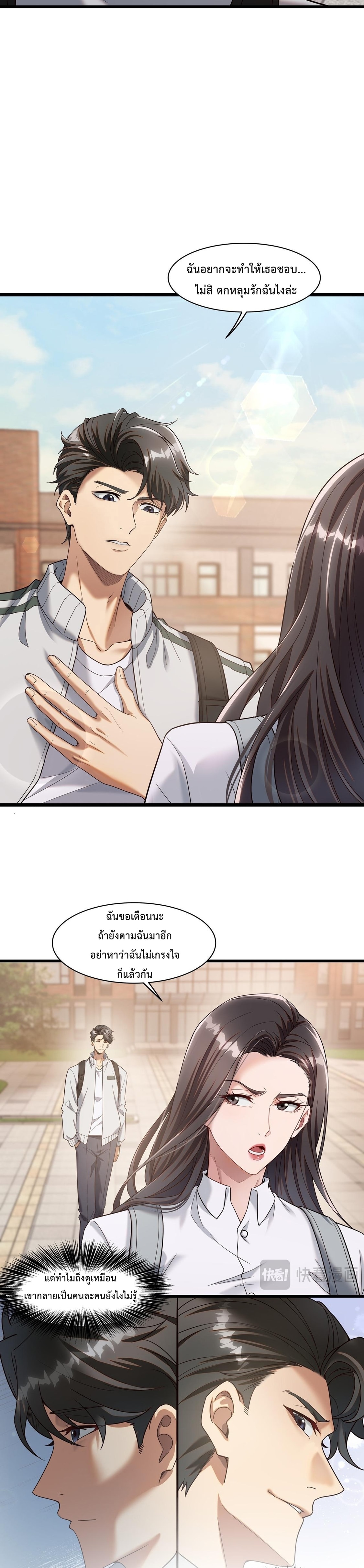 รีเซ็ตชีวิต พิชิตหมื่นลูป ตอนที่ 2 หน้า 22