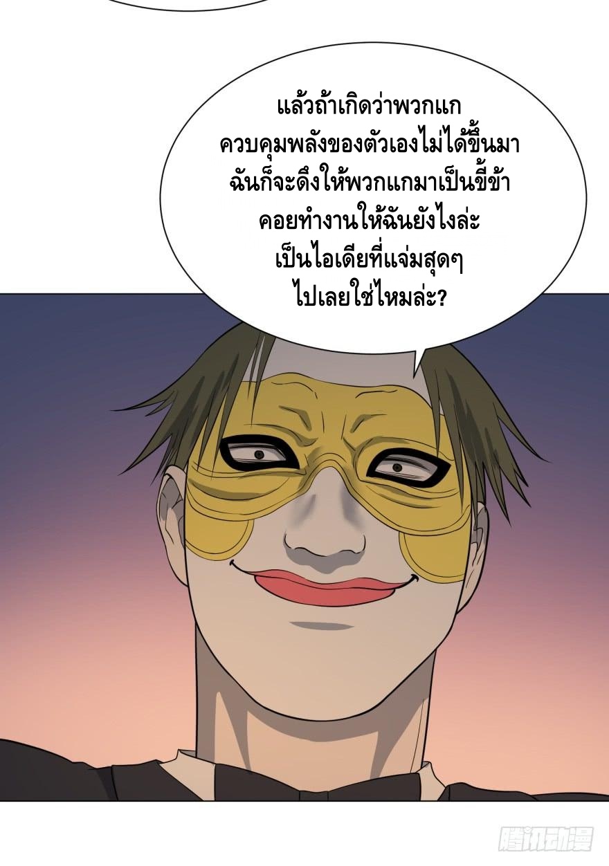 List of villains ตอนที่ 20 หน้า 54