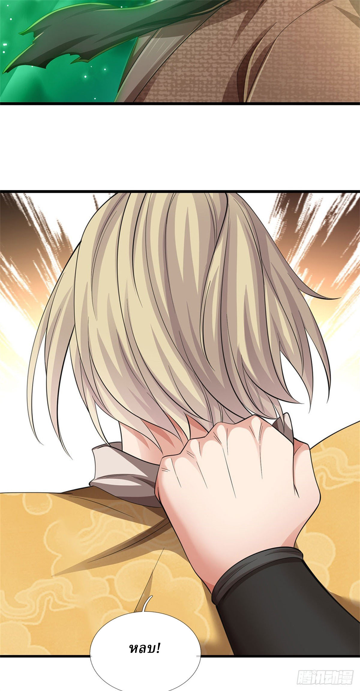 I Am Invincible in the Fantasy World of the Apocalypse ตอนที่ 25 หน้า 27