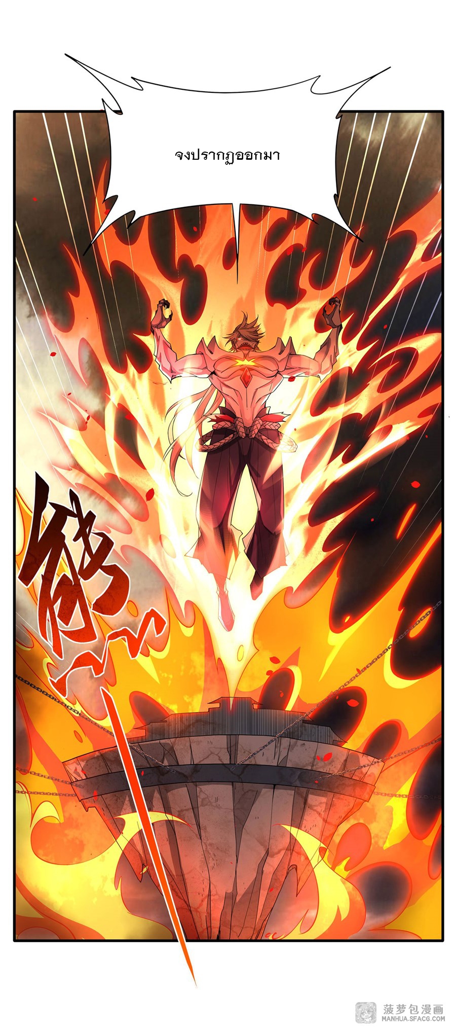 ศิษย์ของข้าล้วนมีอนาคตที่ยิ่งใหญ่ (ชนจีน) ตอนที่ 22 หน้า 12