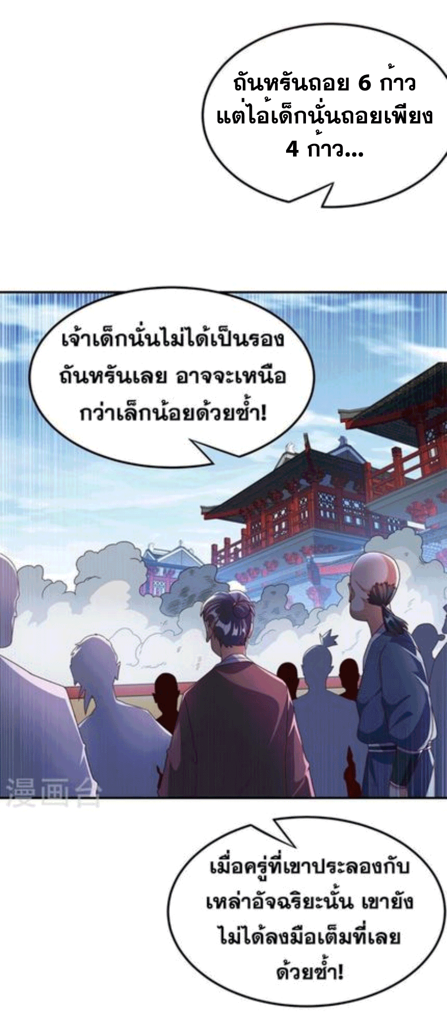 Wu ni ตอนที่ 220 หน้า 45