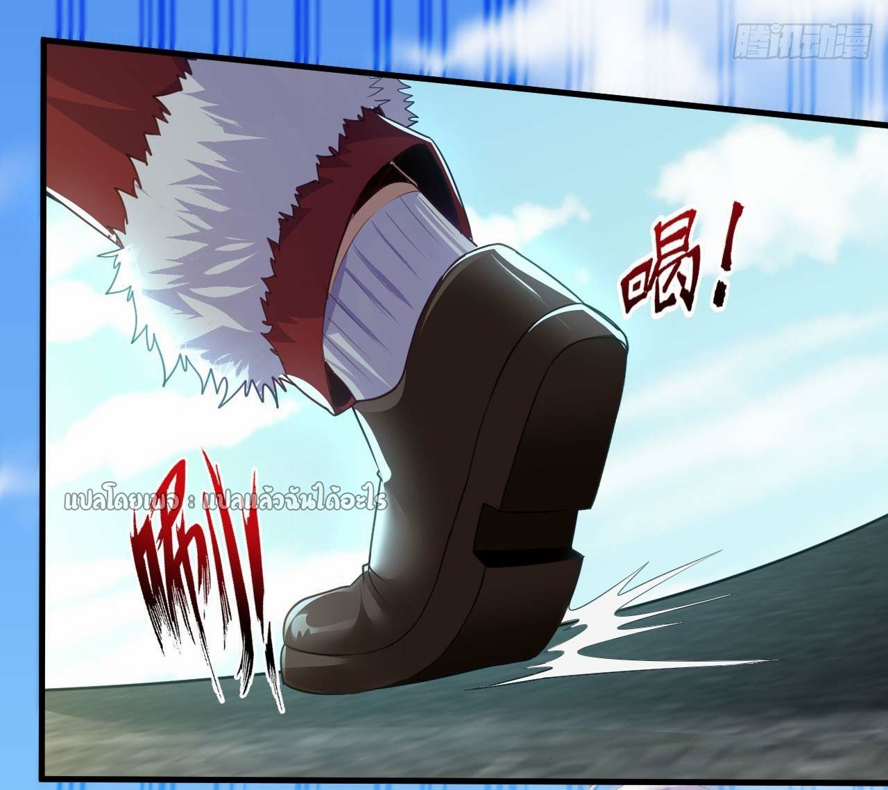 สุดยอดลูกเขยฟ้าประทาน ตอนที่ 132 หน้า 31