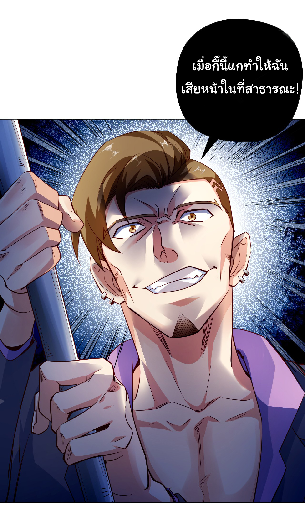 Chu Chen, the trash son-in-law ตอนที่ 5 หน้า 11