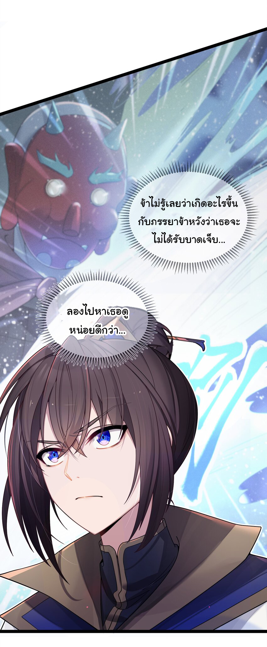 The lady is actually the future tyrant and empress จบ 50 ตอน ตอนที่ 25 หน้า 2