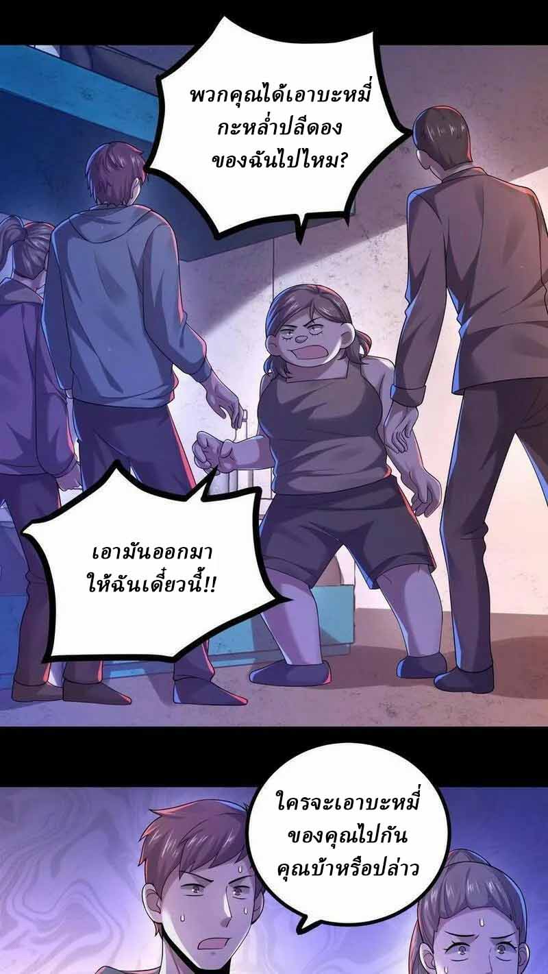 SSS-rank Invincible War God ตอนที่ 22 หน้า 2