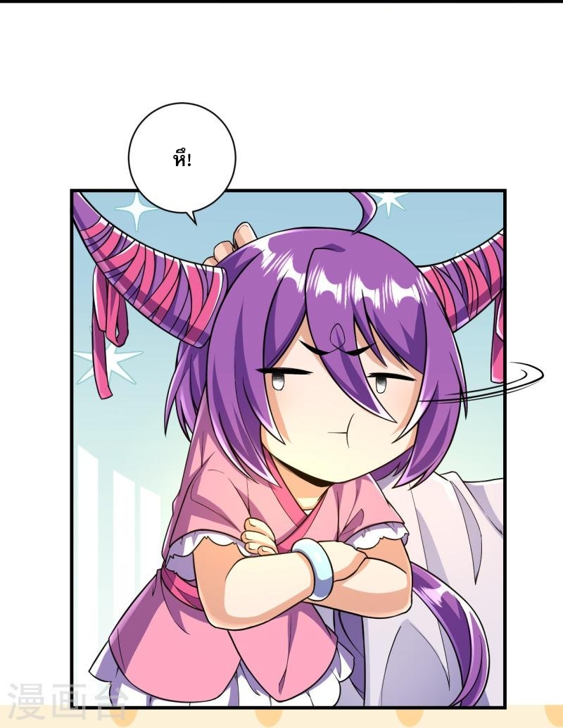 ผู้ขัดเกลาร่างกายที่แข็งแกร่งที่สุดในประวัติศาสตร์ ตอนที่ 50 หน้า 8