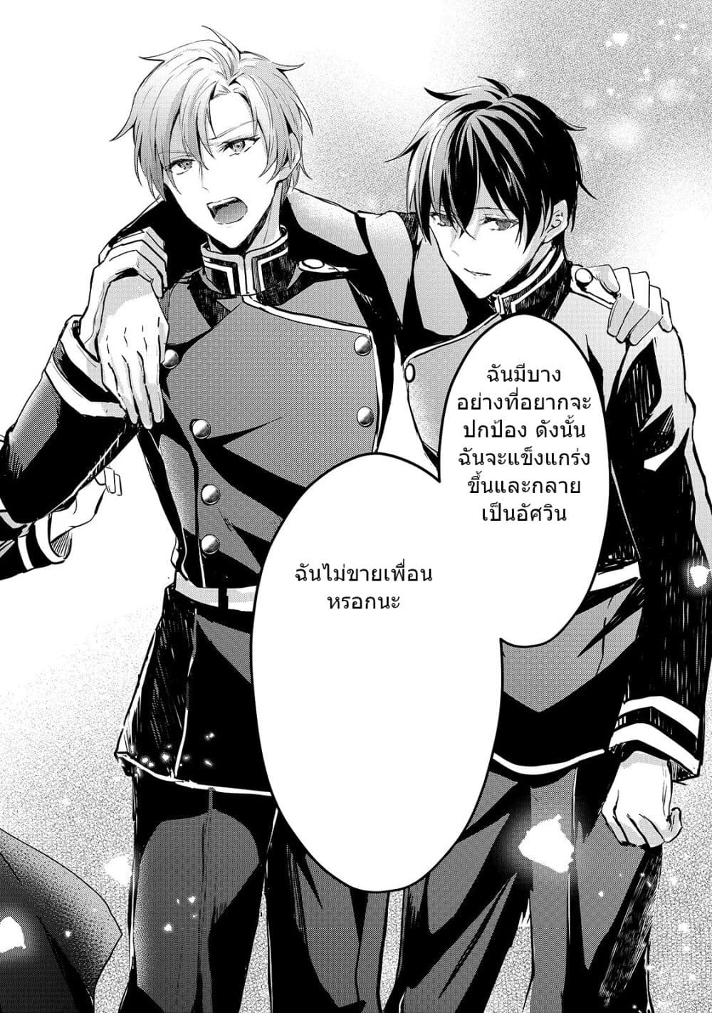 Oujo Denka wa Oikari no you desu ตอนที่ 9 หน้า 32