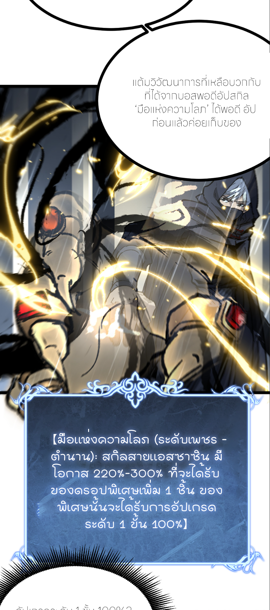 ราชานักฆ่าแห่งโลกเสมือน🗡️ ตอนที่ 9 หน้า 34