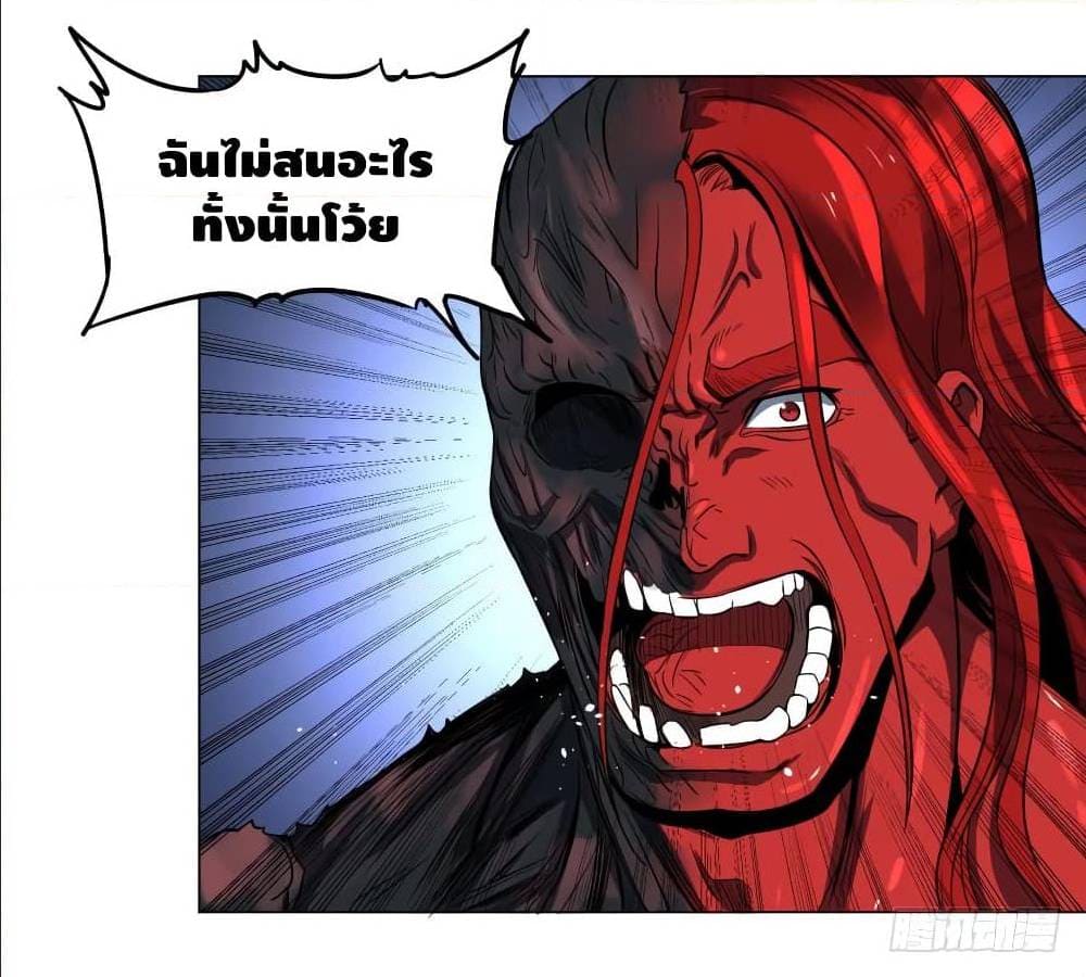 List of villains ตอนที่ 52 หน้า 12