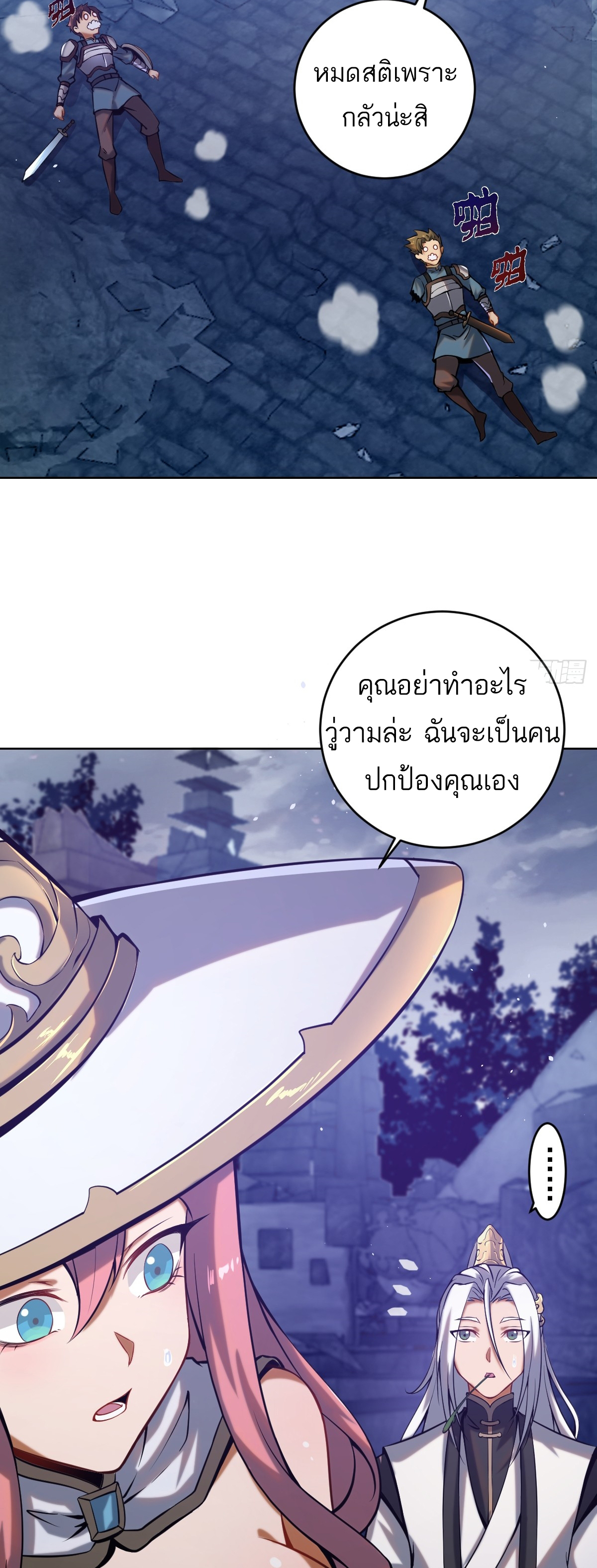 เอกาบุรุษเซียน : ผู้บ่มเพาะเซียนคนเดียวแห่งโลกเวทมนตร์ ตอนที่ 2 หน้า 14
