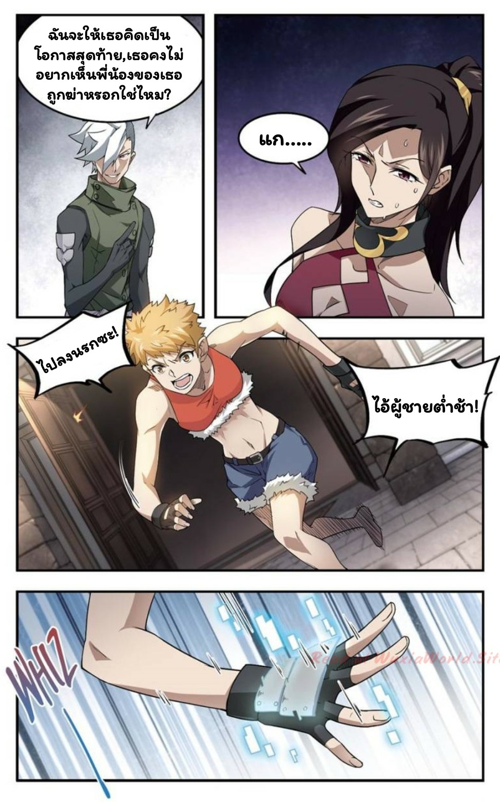 จอมเวทย์กังฟู ตอนที่ 24 หน้า 23