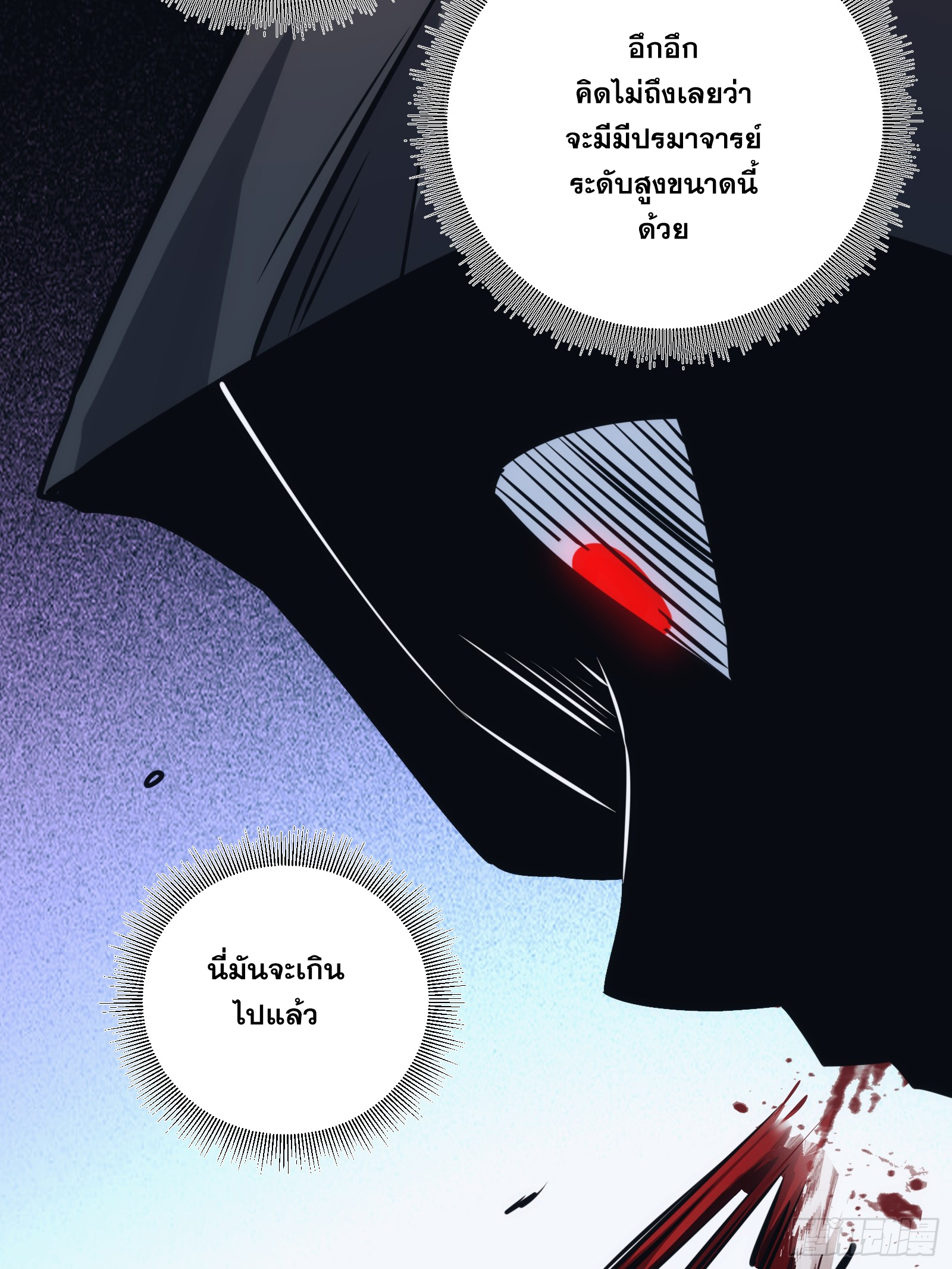 บังคับใจตัวเองก็ไร้เทียมทานได้ ตอนที่ 52 หน้า 75