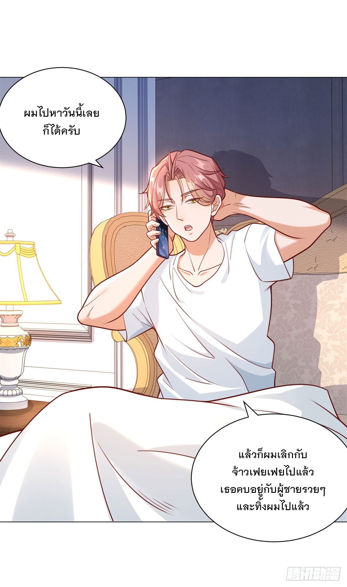 ฉันมีระบบเรียกรถในตำนานสุดเทพ ตอนที่ 48 หน้า 5