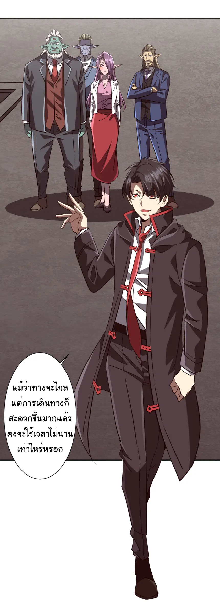 Start with trillions of coins ตอนที่ 261 หน้า 45