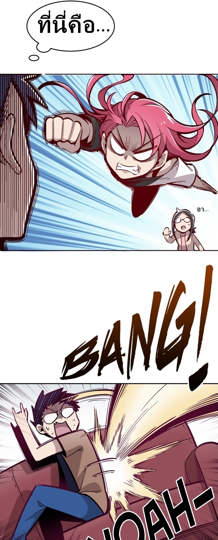 Demon x Angel can't get along! ตอนที่ 4 หน้า 4