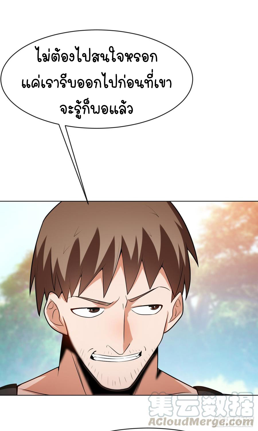 Wu ni ตอนที่ 28 หน้า 34