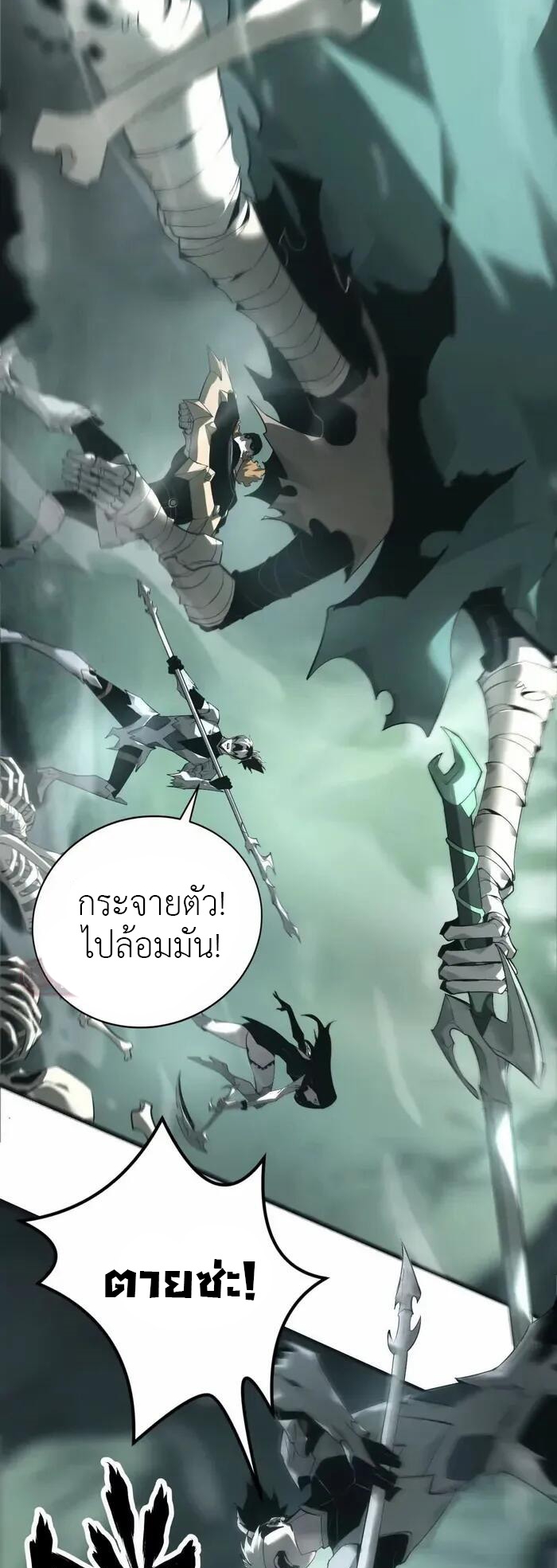 ยอดคน ณ โลกออนไลน์ ตอนที่ 12 หน้า 22