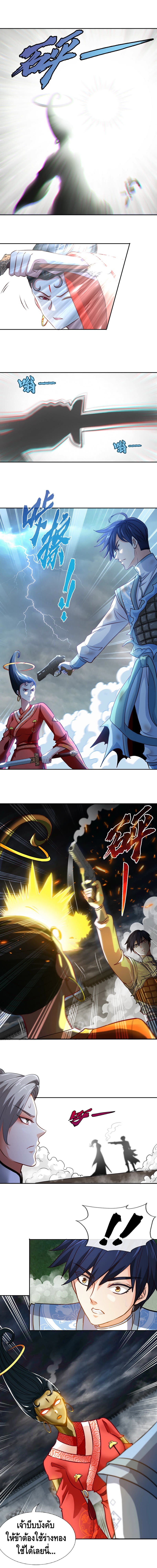 The sword of Fairy ตอนที่ 7 หน้า 2