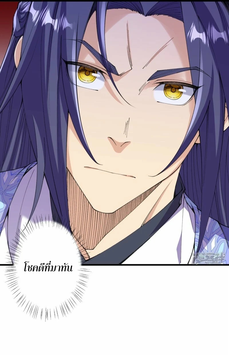 ผู้ขัดเกลาร่างกายที่แข็งแกร่งที่สุดในประวัติศาสตร์ ตอนที่ 177 หน้า 8