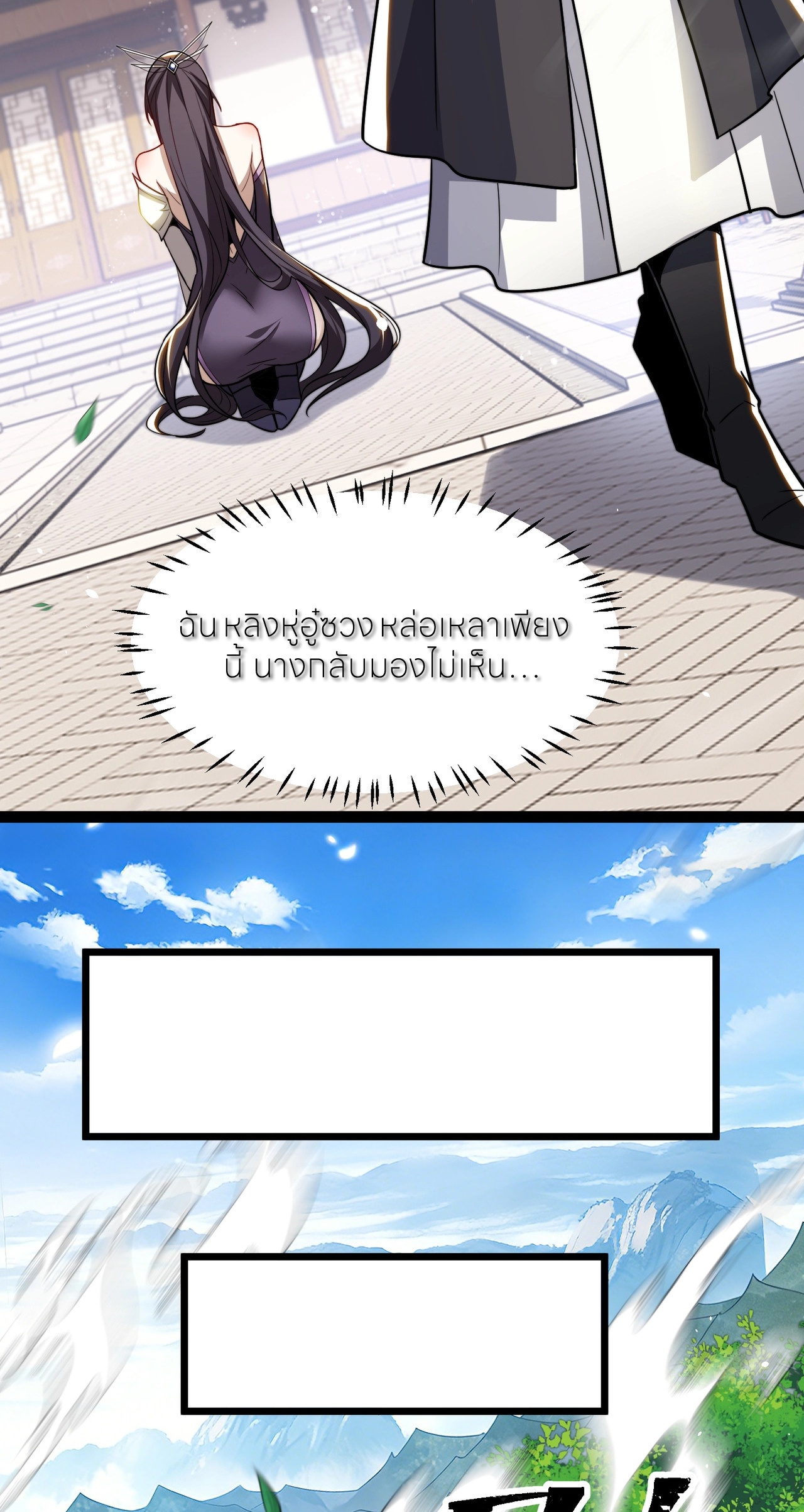 ถ้าย้อนเวลากลับได้ ฉันจะไม่ช่วยพวกนางแม้แต่คนเดียว ตอนที่ 8 หน้า 30