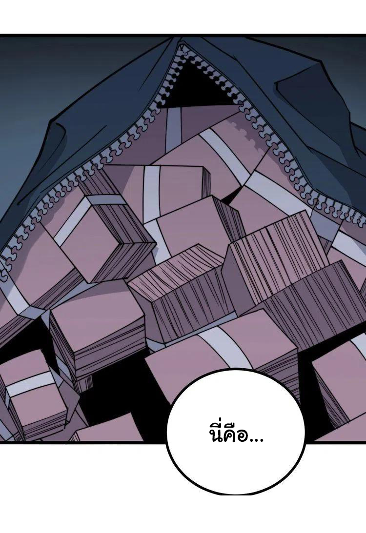 Bad Hand Witch Doctor สุดยอดพ่อมดหมอผี ตอนที่ 217 หน้า 14