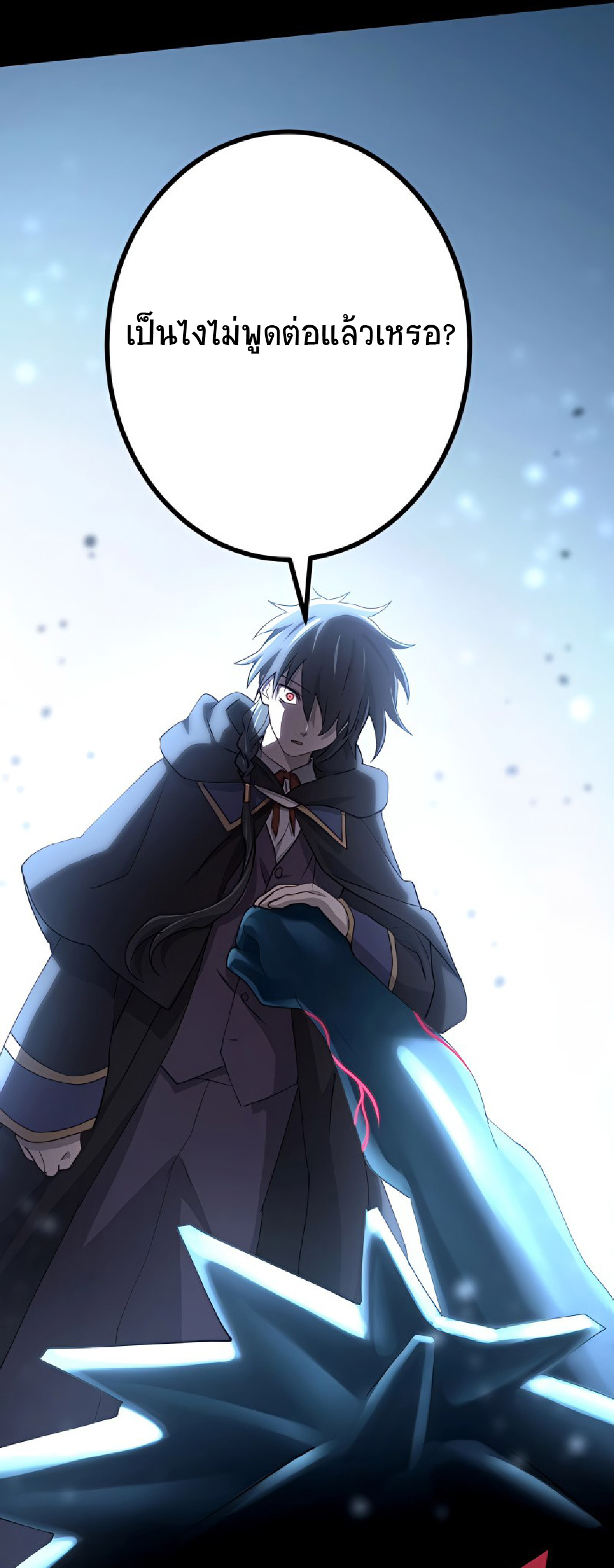 การกลับชาติมาเกิดของจอมเวทย์ต้องห้าม (Reincarnation of the Forbidden Archmage) ตอนที่ 53 หน้า 40