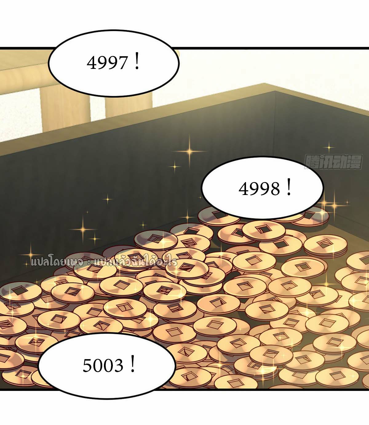 เกิดใหม่ทั้งทีมีเงินแค่เหรีญเดียว ตอนที่ 17 หน้า 30