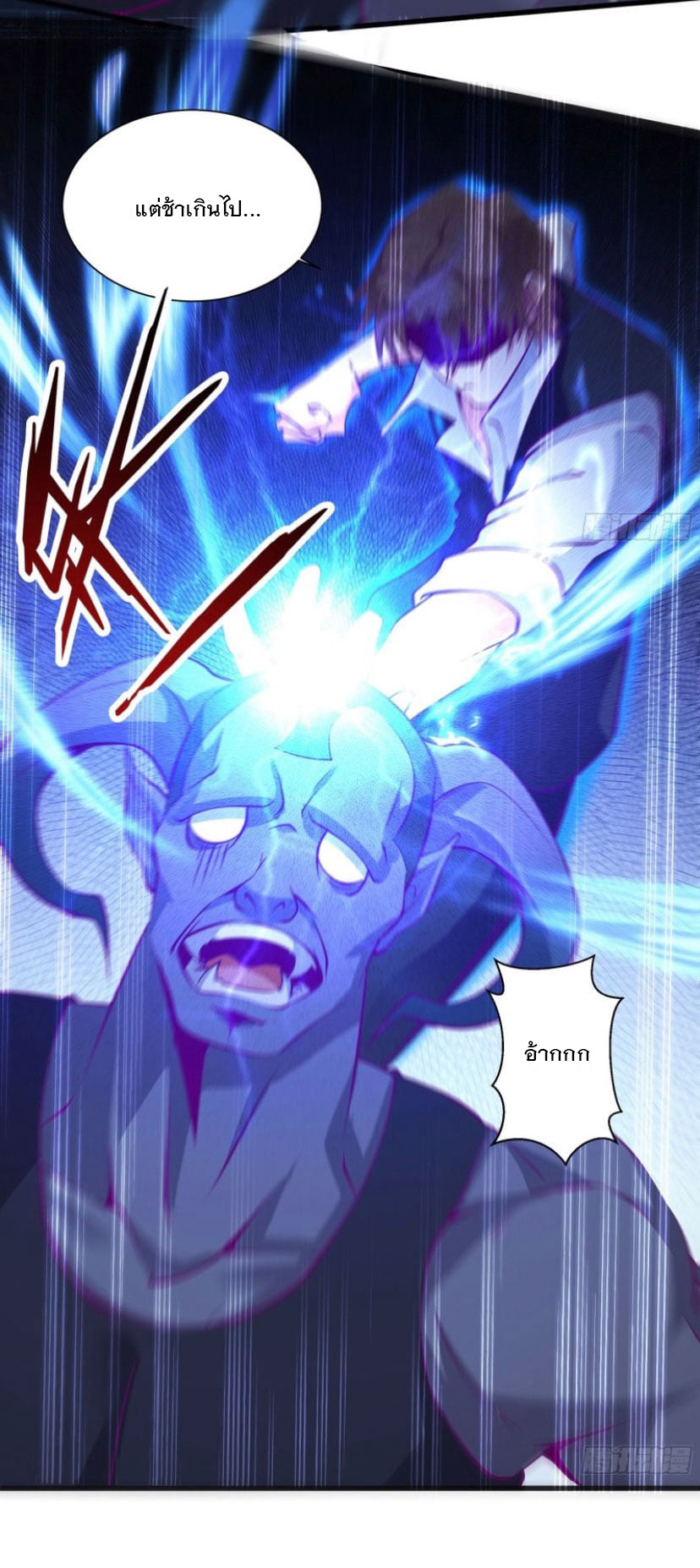 พ่อของฉันเป็นเทพสงครามที่แข็งแกร่งที่สุด ตอนที่ 54 หน้า 32