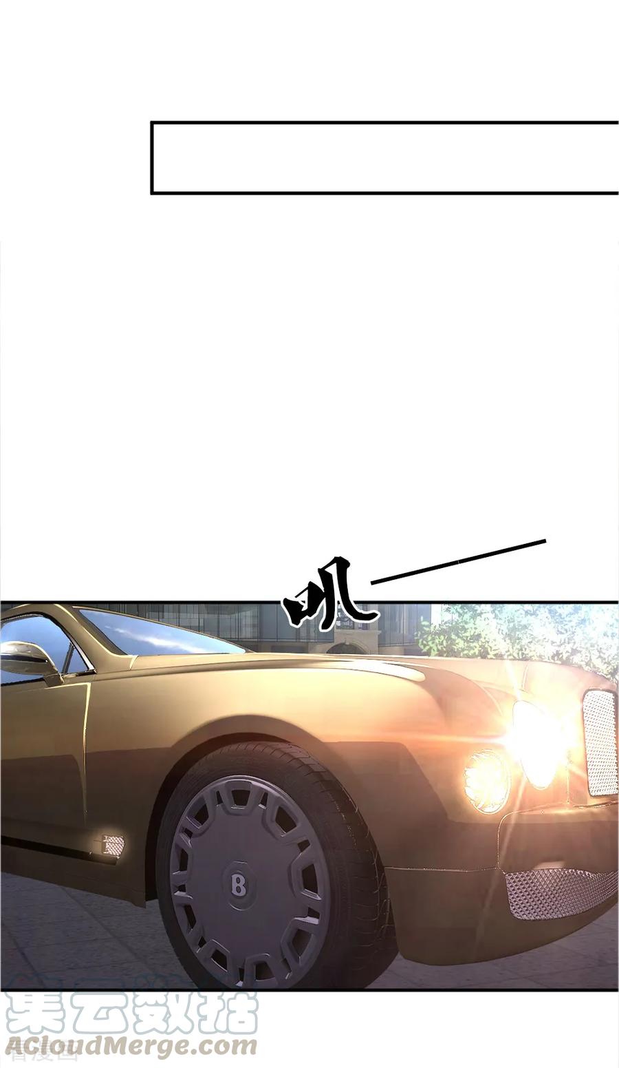 มหาเทพเซียนหมอ ตอนที่ 20 หน้า 13