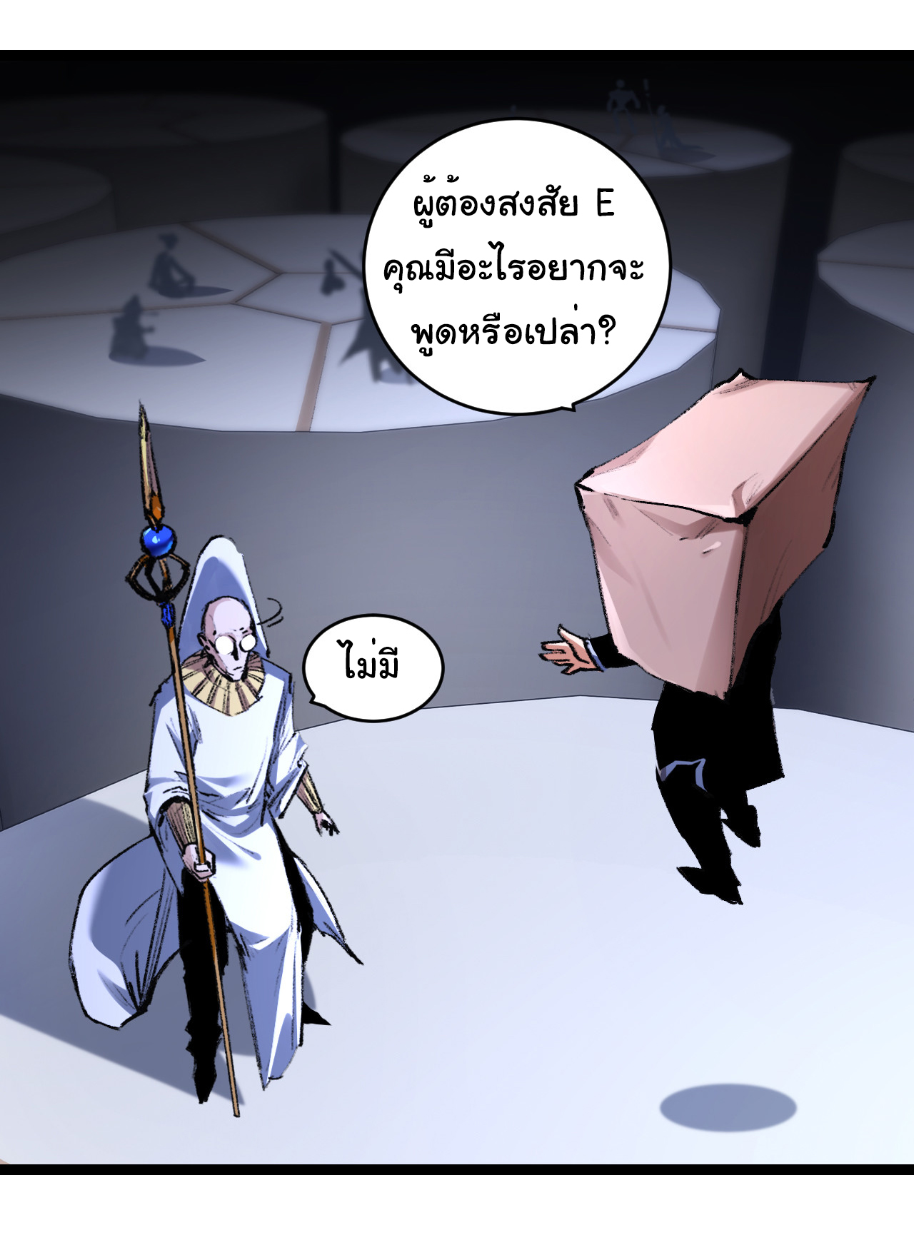 I'm the boss in Magic Moon ตอนที่ 40 หน้า 10