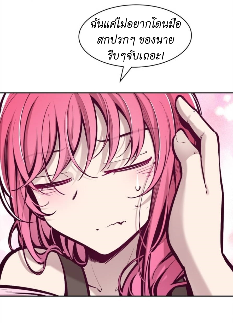 Demon x Angel can't get along! ตอนที่ 79 หน้า 31