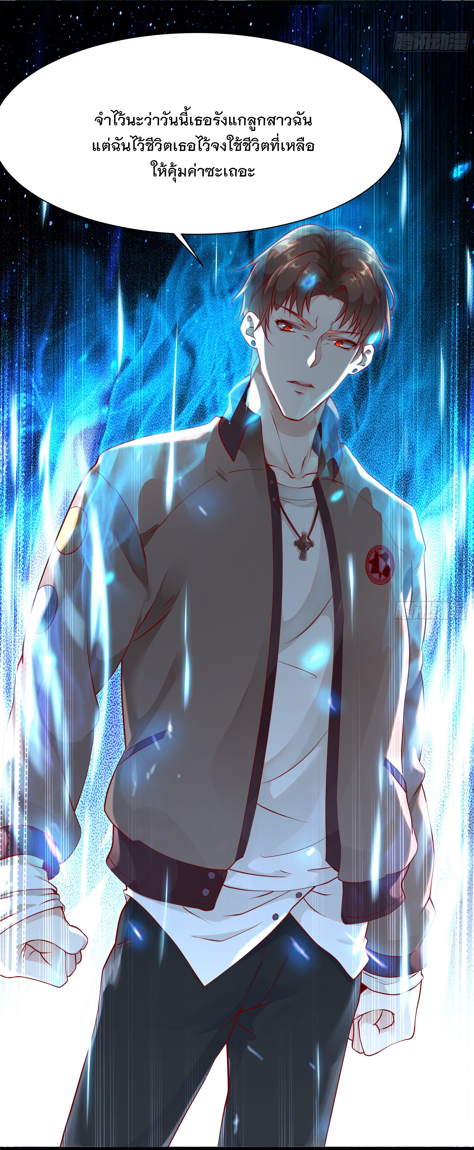 พ่อของฉันเป็นเทพสงครามที่แข็งแกร่งที่สุด ตอนที่ 2 หน้า 7