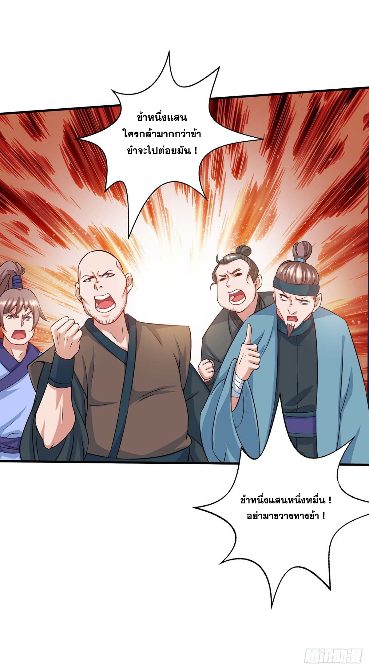 จักรพรรดิ 80,000 ปี ตอนที่ 58 หน้า 11