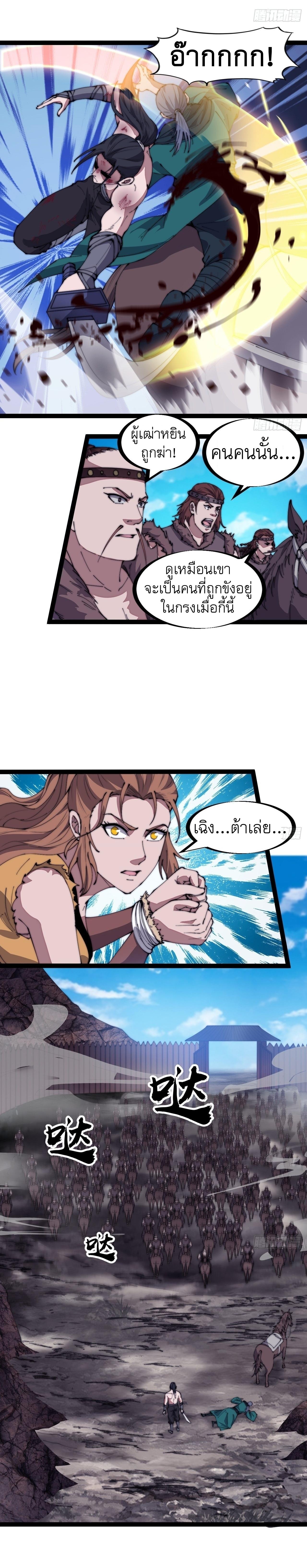 Starting a Mountain ตอนที่ 315 หน้า 11